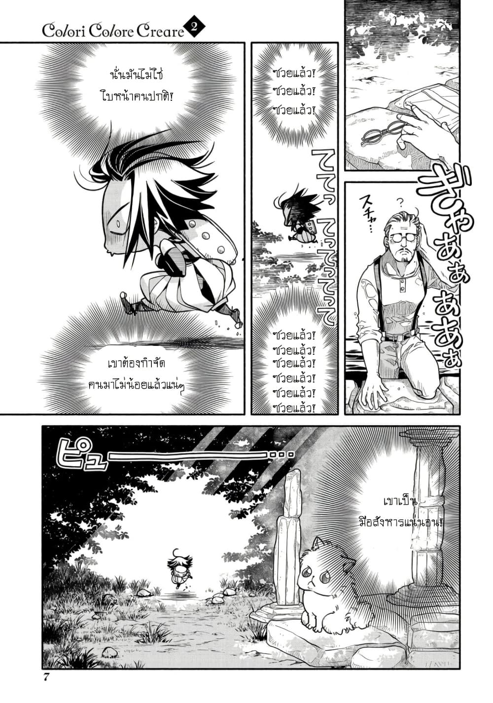 Colori Colore Creare page 7