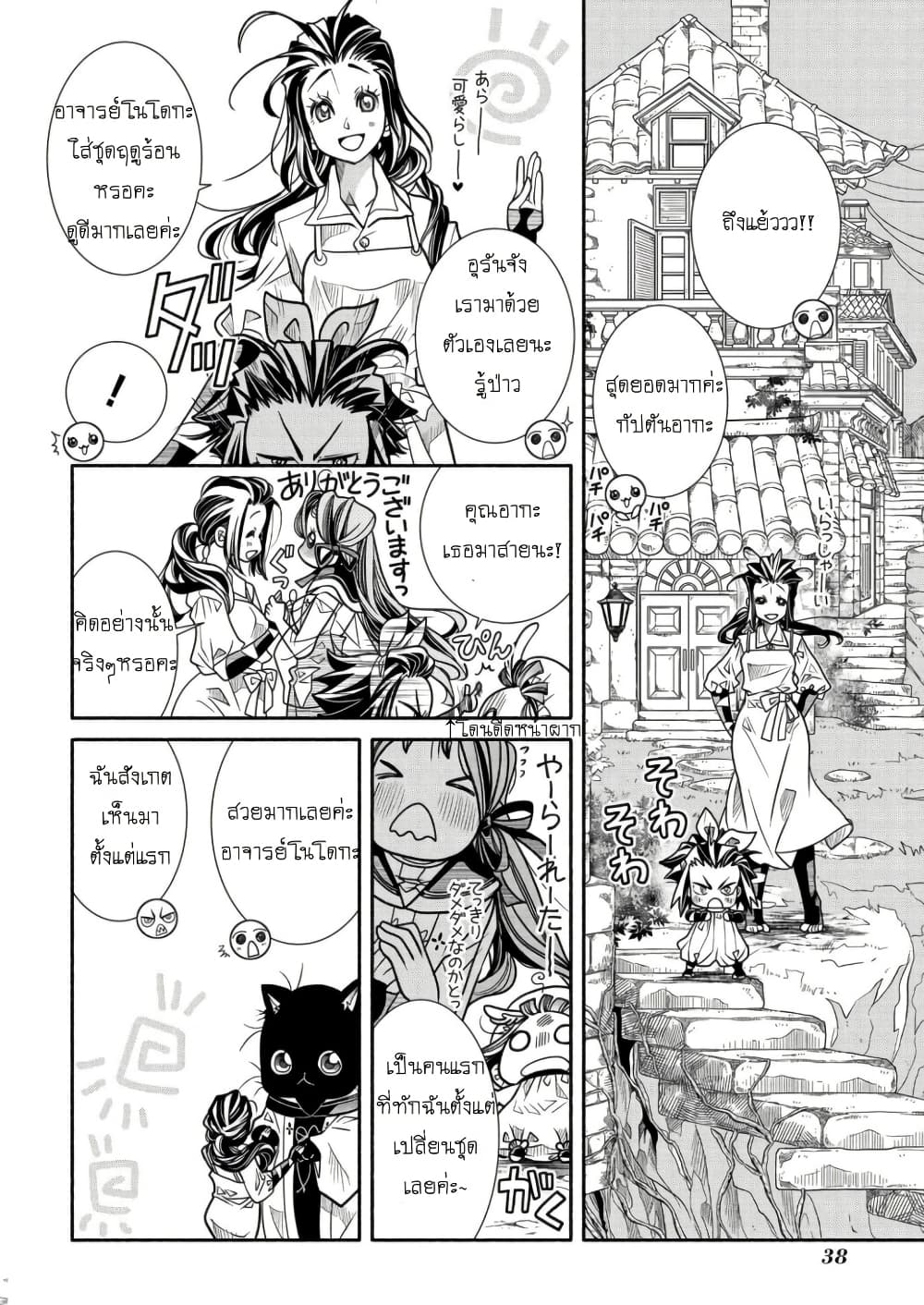 Colori Colore Creare page 6