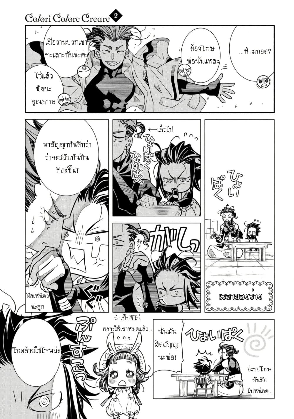Colori Colore Creare page 9