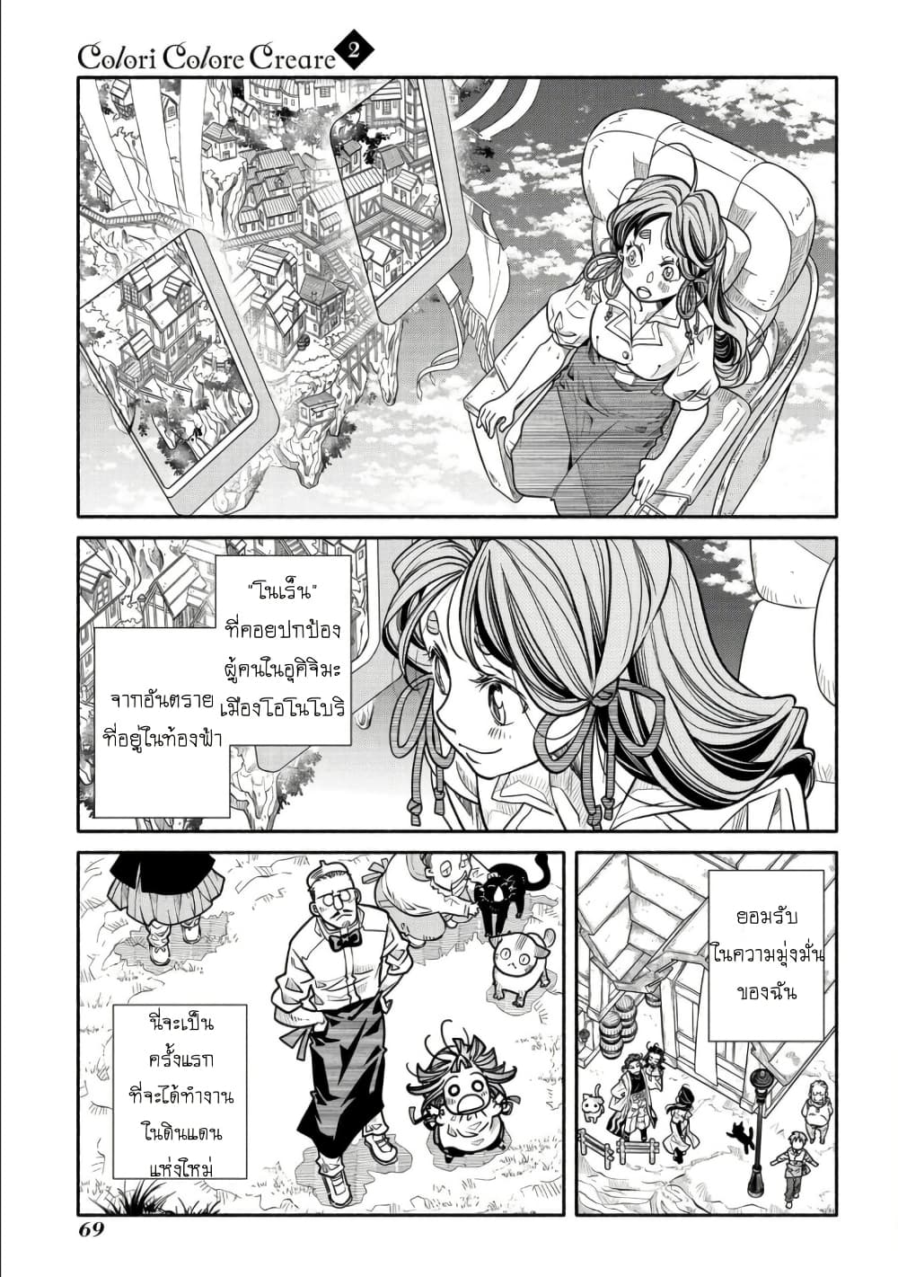 Colori Colore Creare page 4