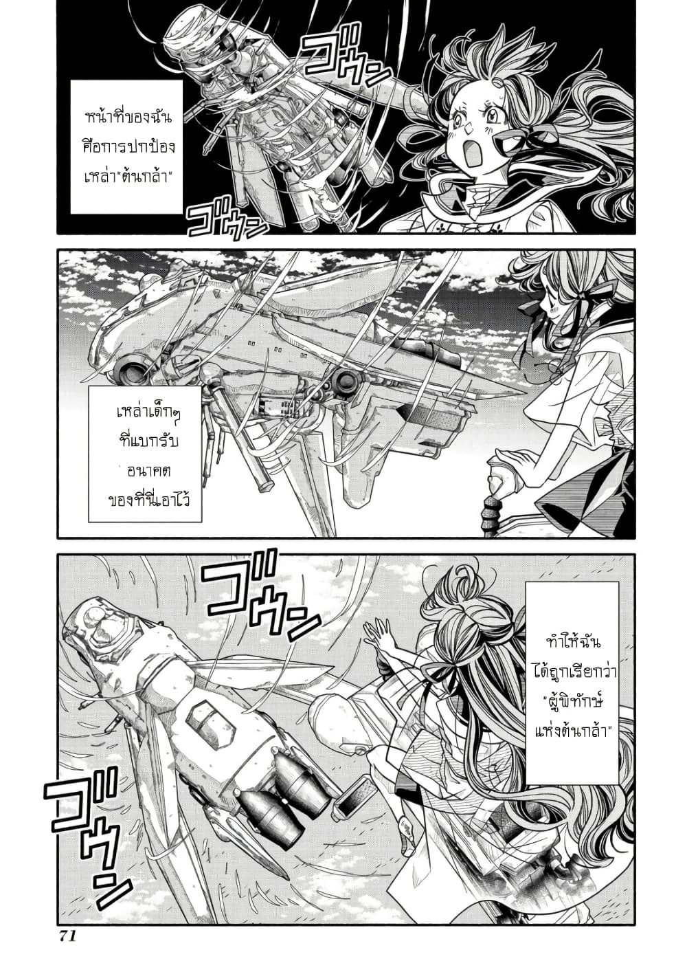 Colori Colore Creare page 6