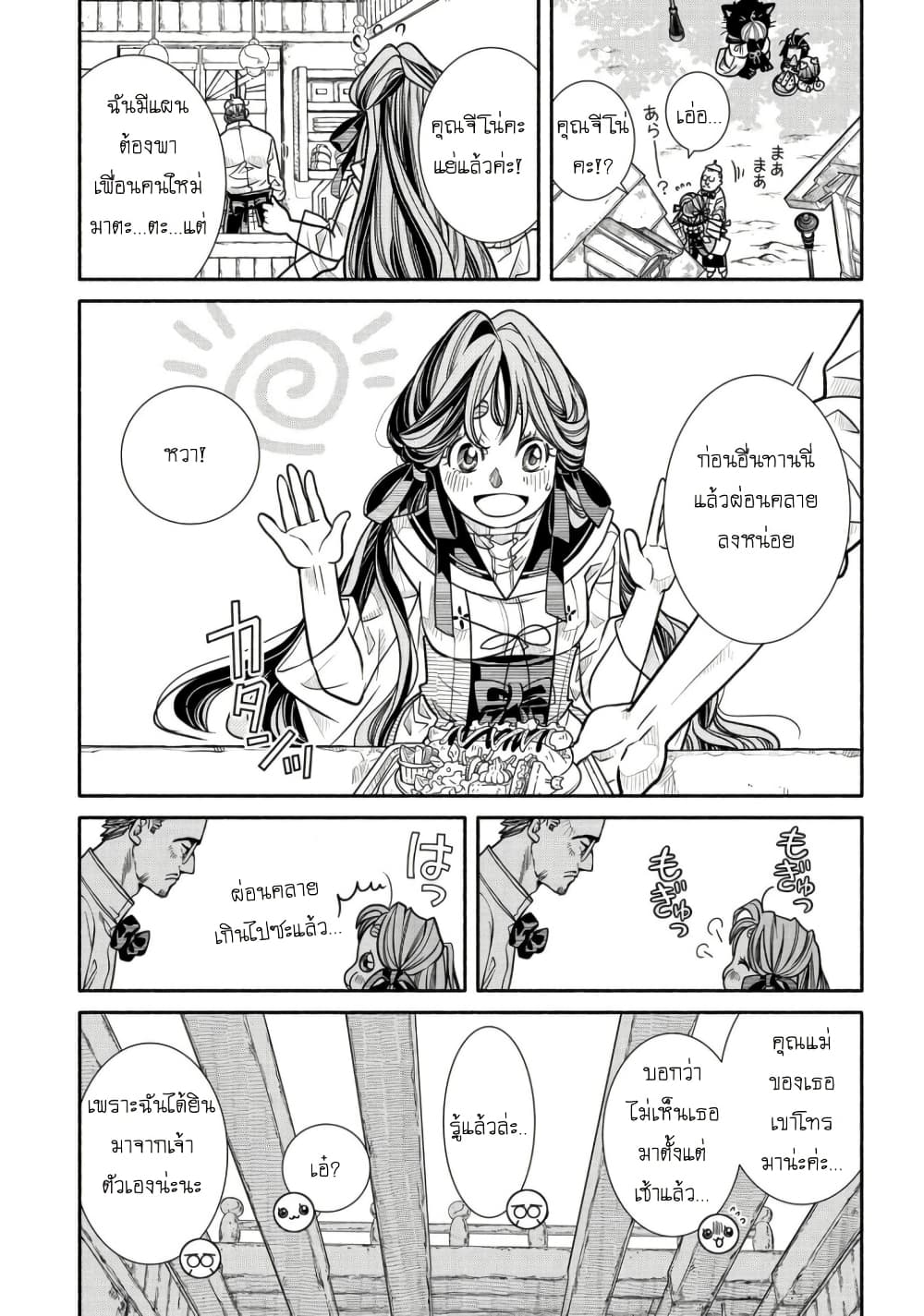 Colori Colore Creare page 10