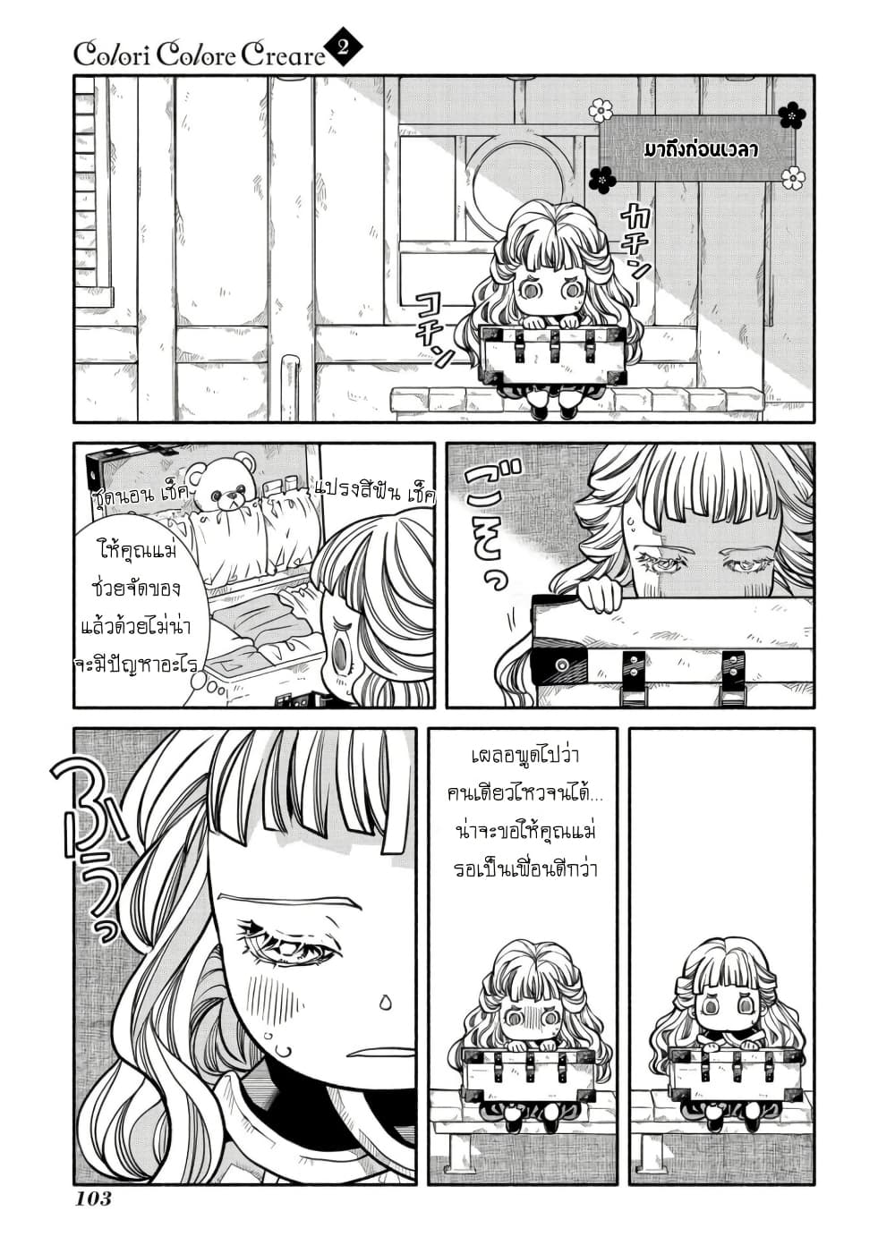 Colori Colore Creare page 2