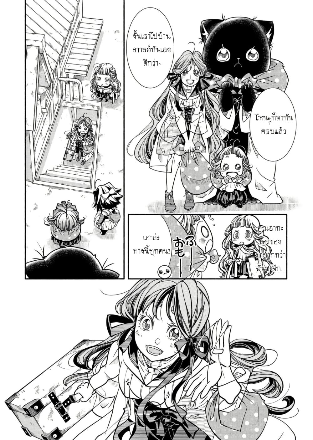 Colori Colore Creare page 9