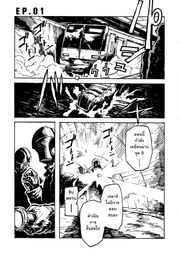 COLORLESS page 2