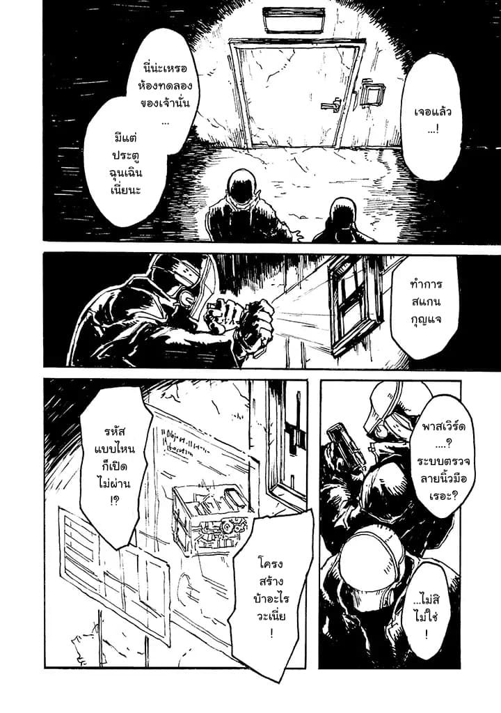 COLORLESS page 3