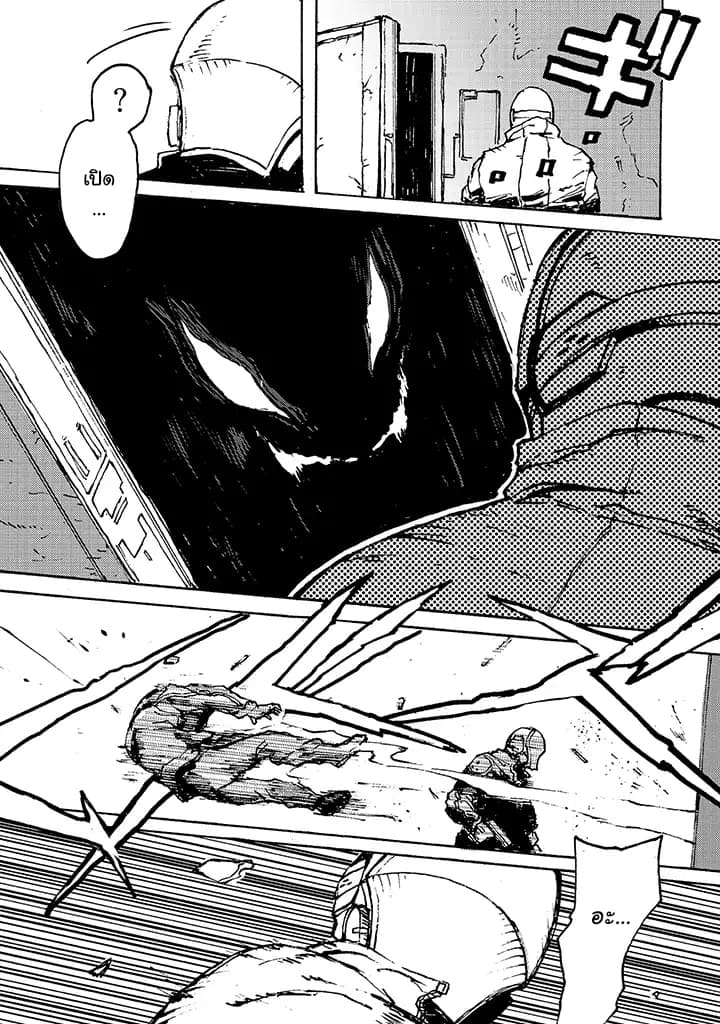 COLORLESS page 4