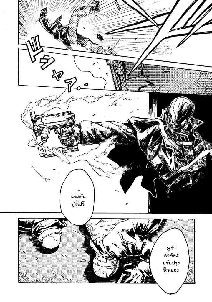 COLORLESS page 5
