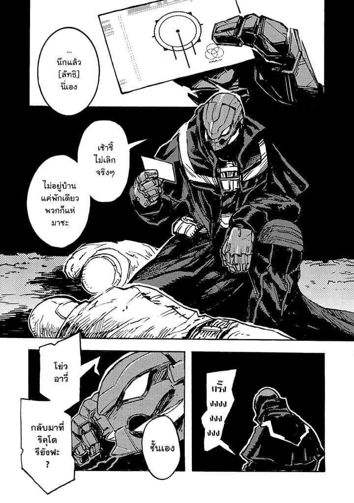 COLORLESS page 6