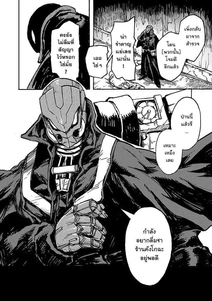 COLORLESS page 7