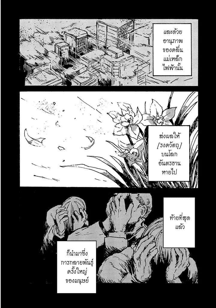COLORLESS page 9