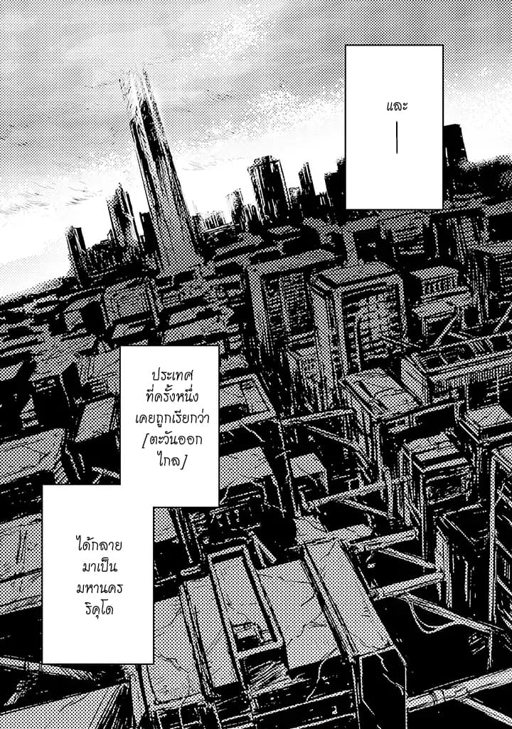 COLORLESS page 10