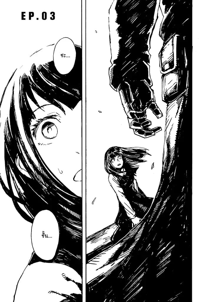 COLORLESS page 1