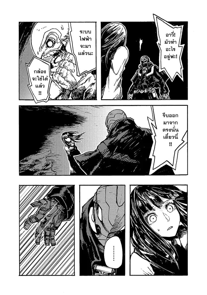 COLORLESS page 2