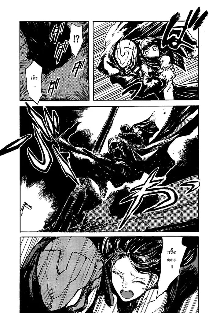 COLORLESS page 3