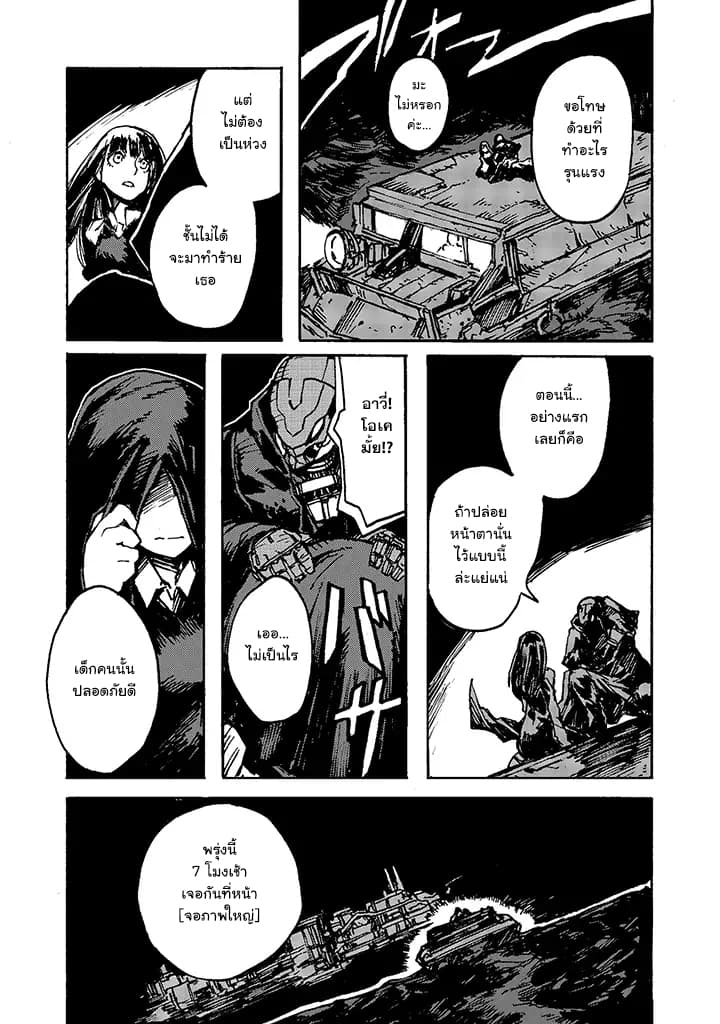 COLORLESS page 5