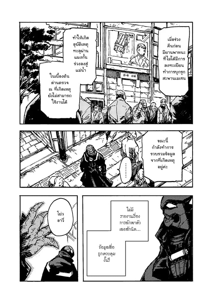 COLORLESS page 6