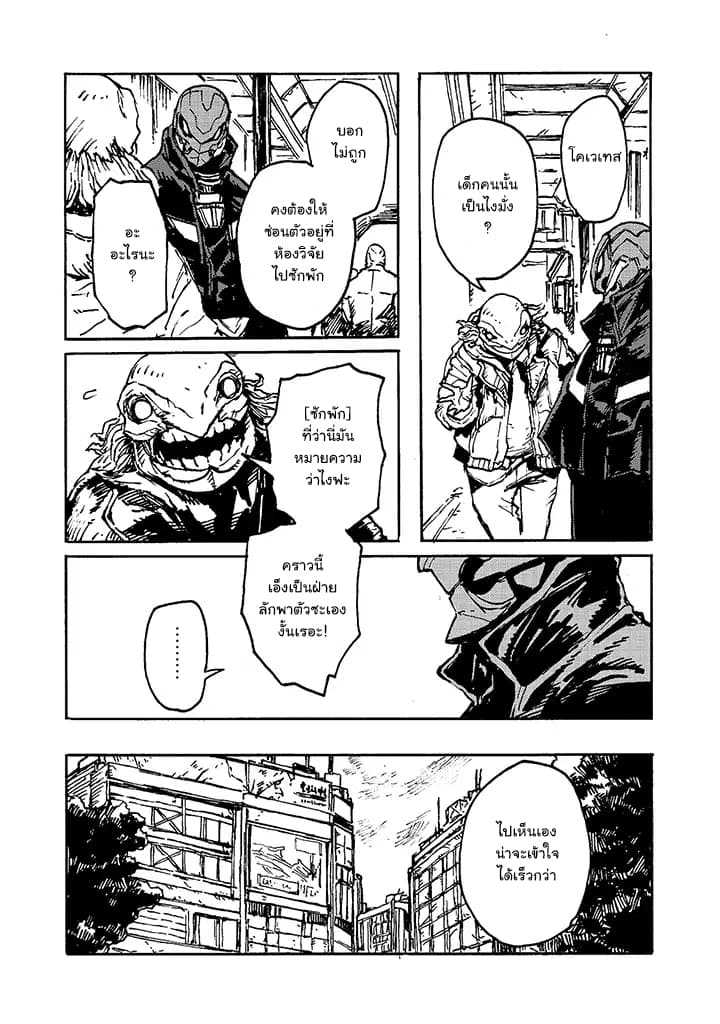 COLORLESS page 7