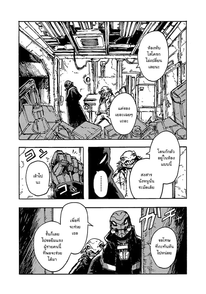 COLORLESS page 9
