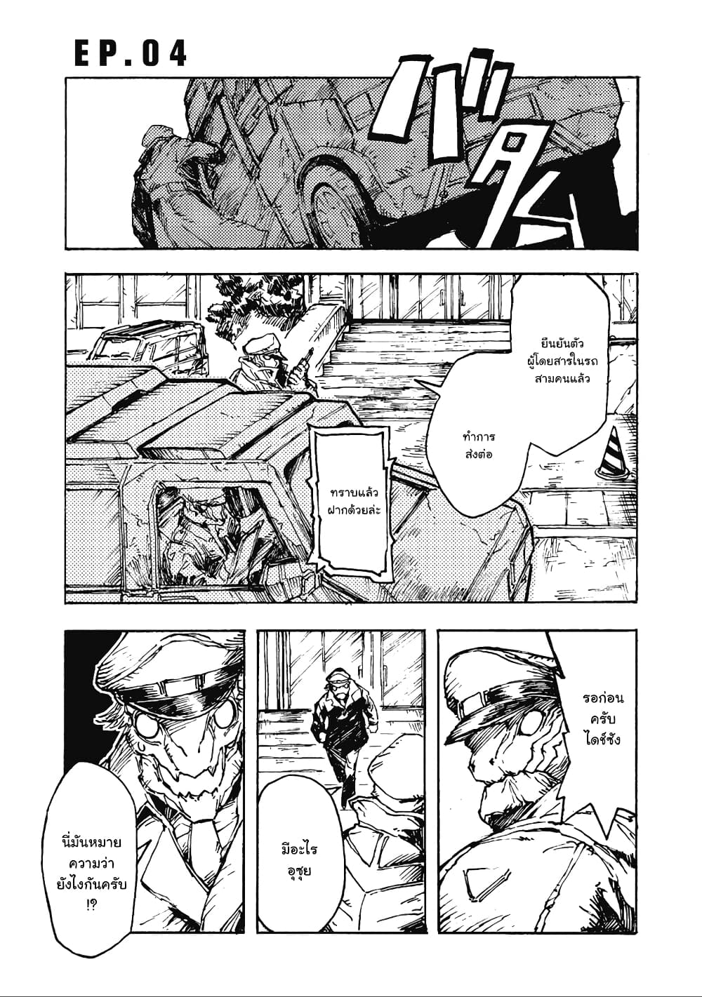 COLORLESS page 1