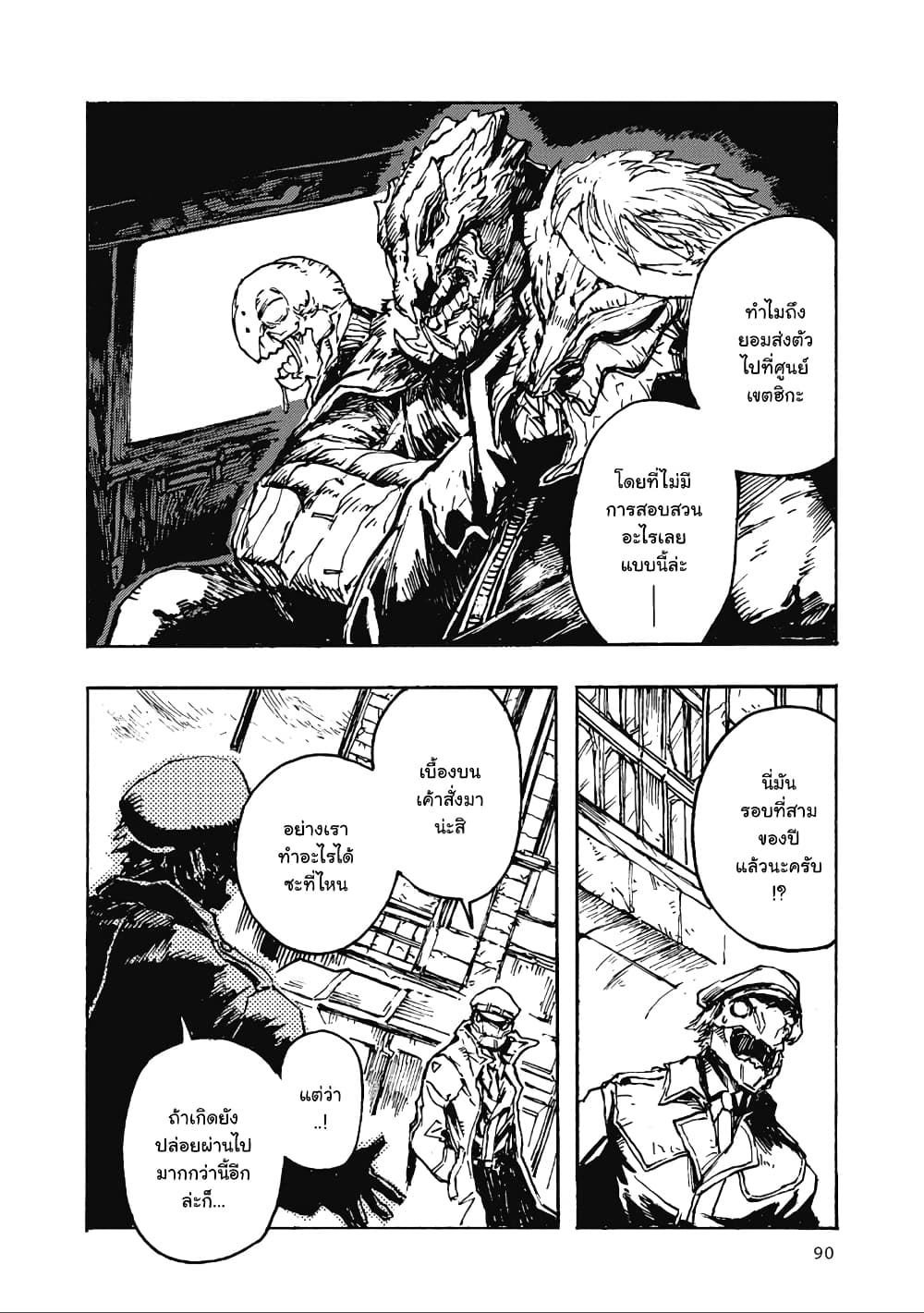 COLORLESS page 2