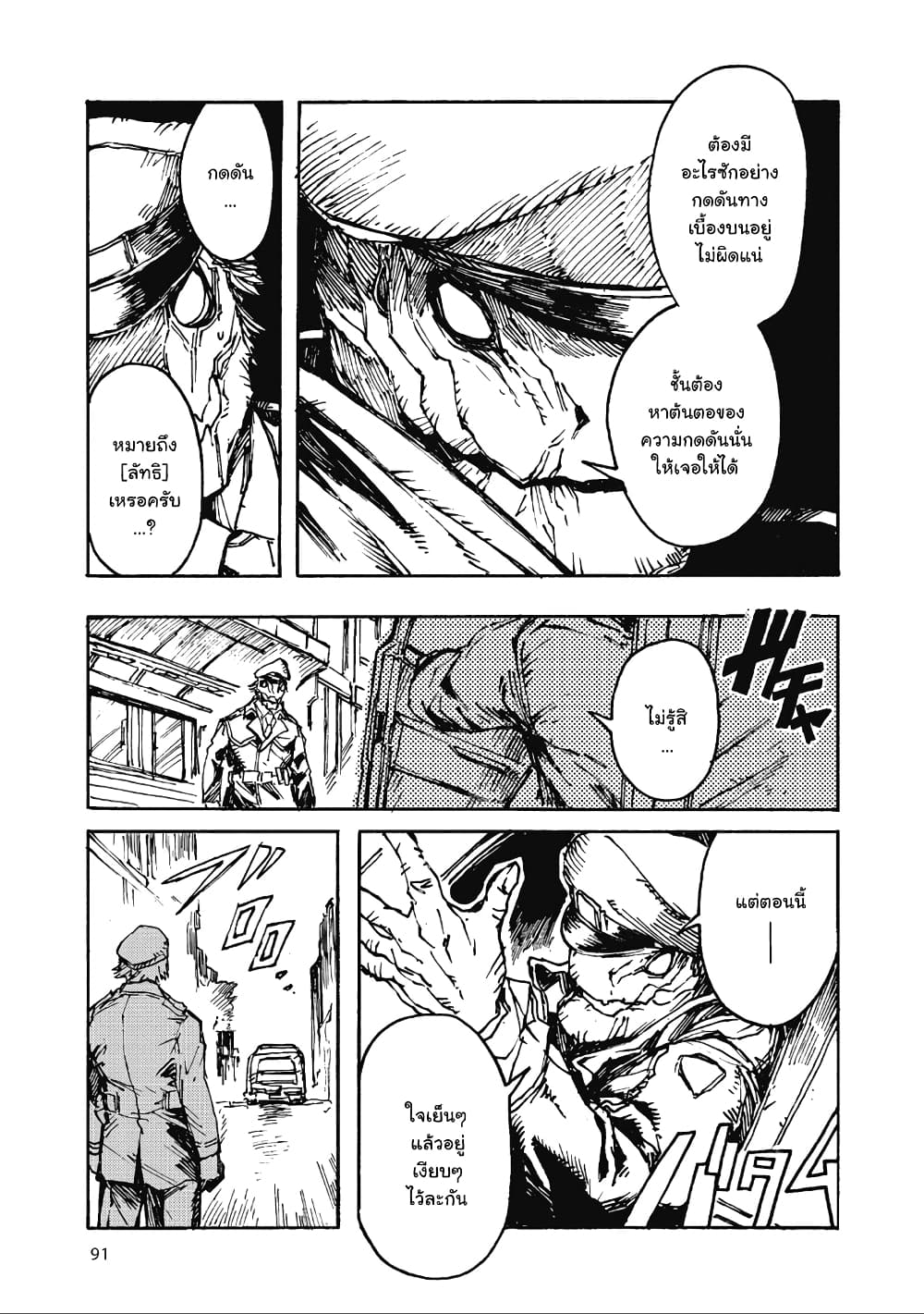COLORLESS page 3