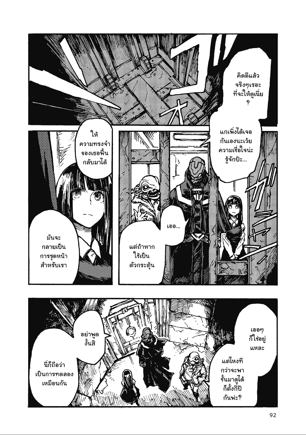 COLORLESS page 4
