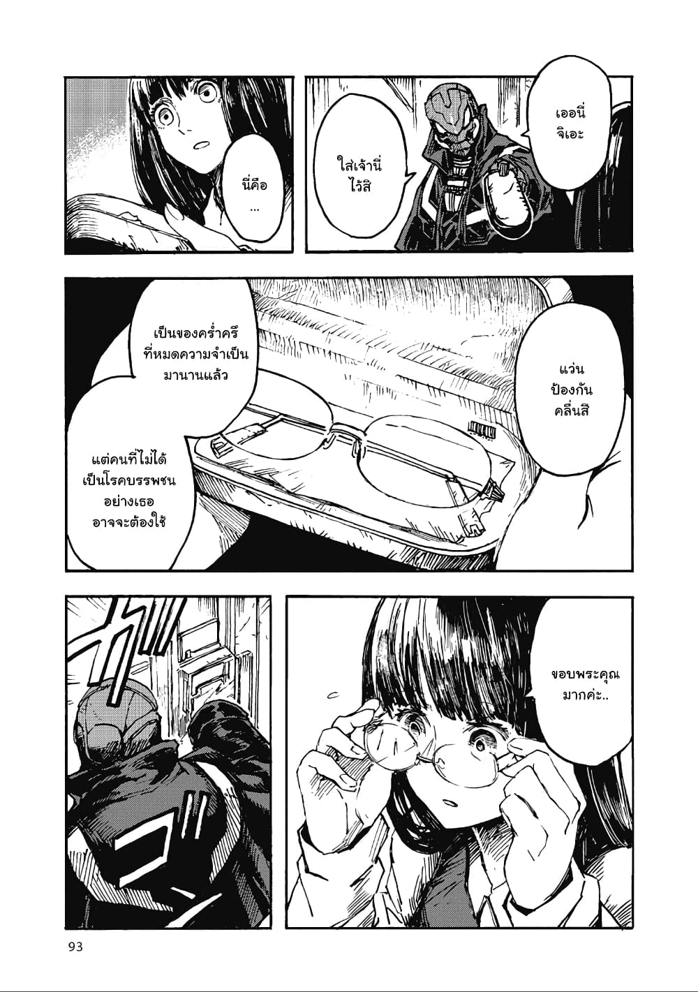 COLORLESS page 5