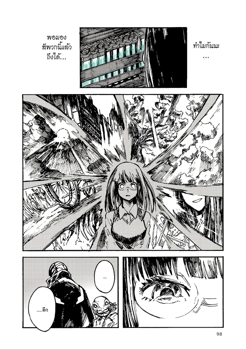 COLORLESS page 9