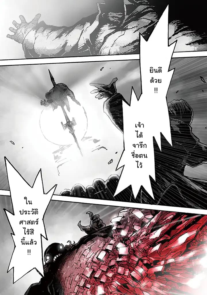 COLORLESS page 3
