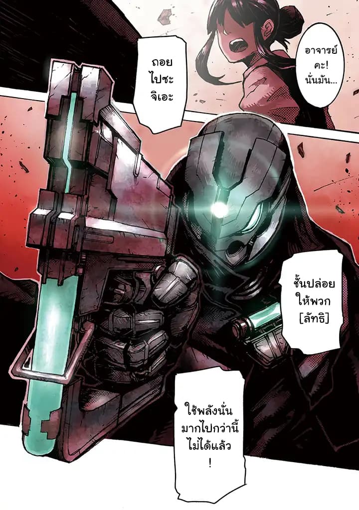 COLORLESS page 5
