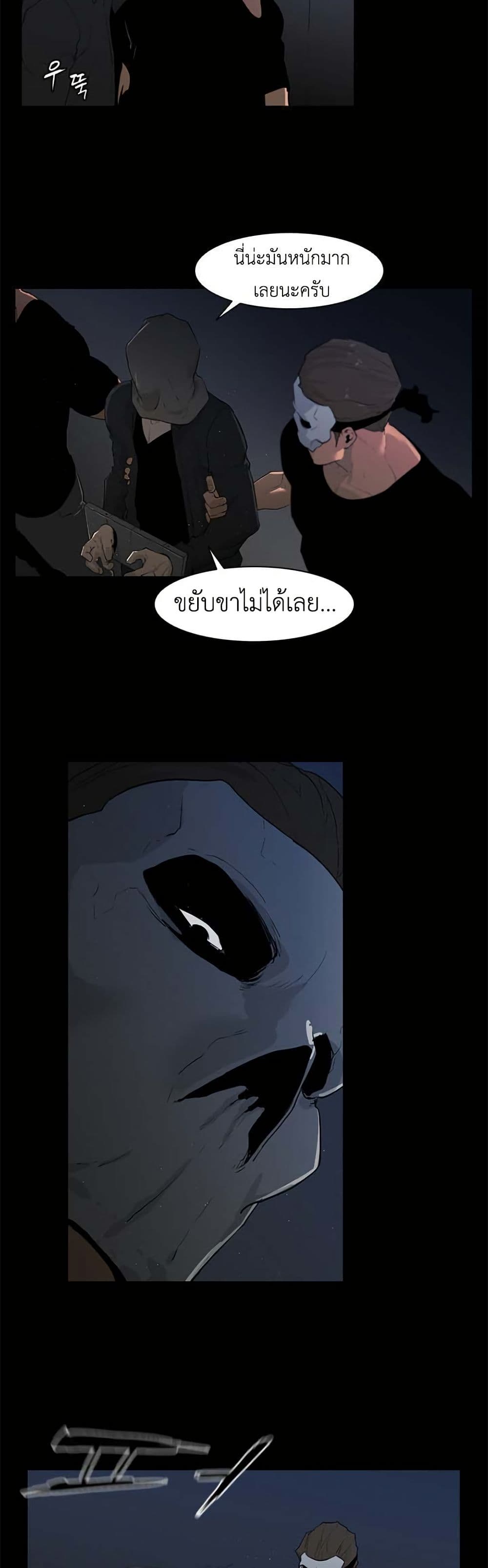 Colosseum page 5