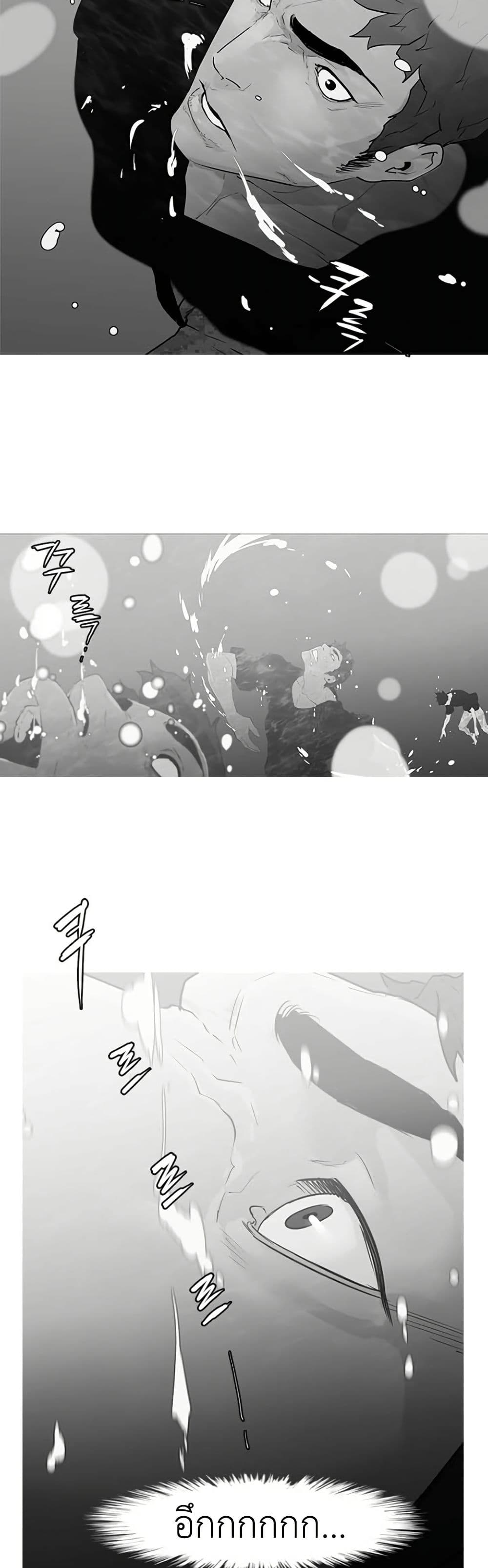 Colosseum page 10