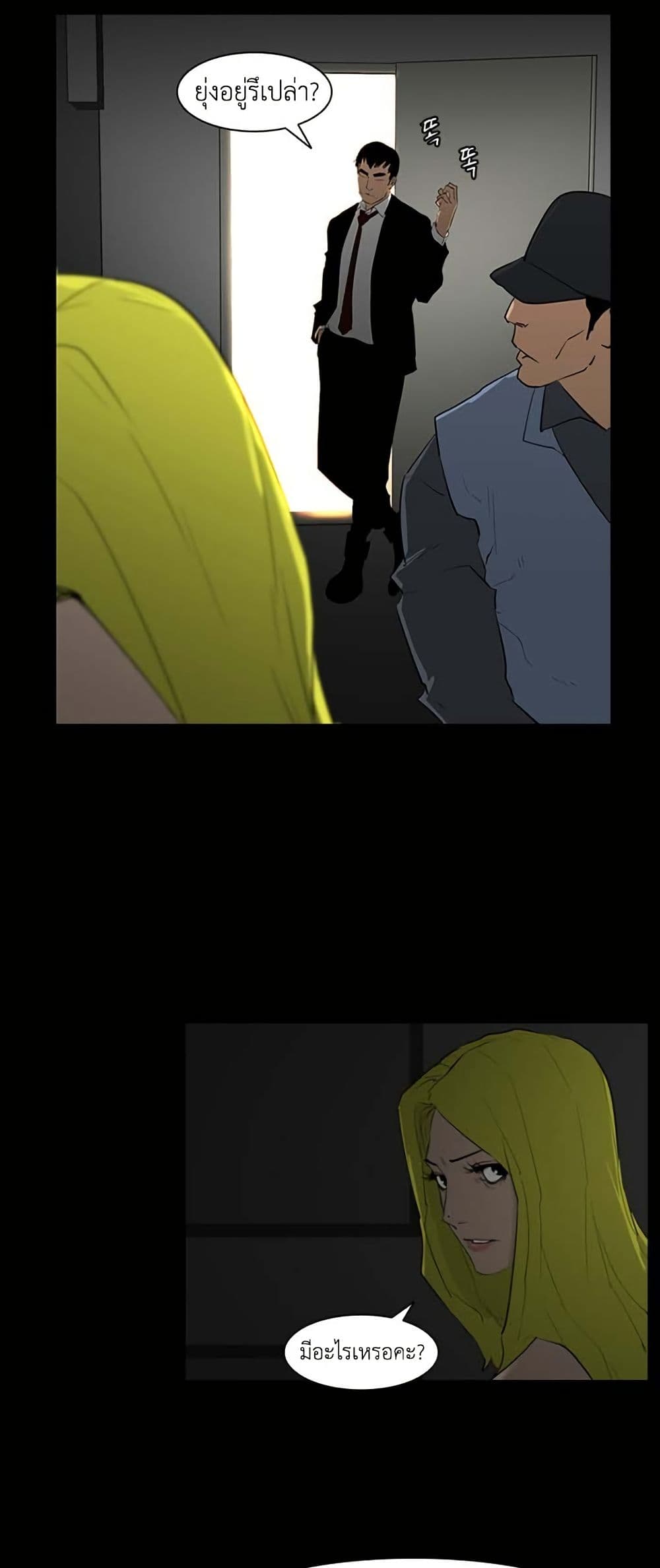 Colosseum page 8