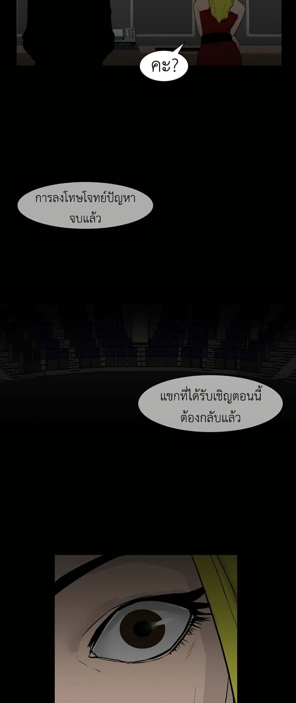 Colosseum page 10