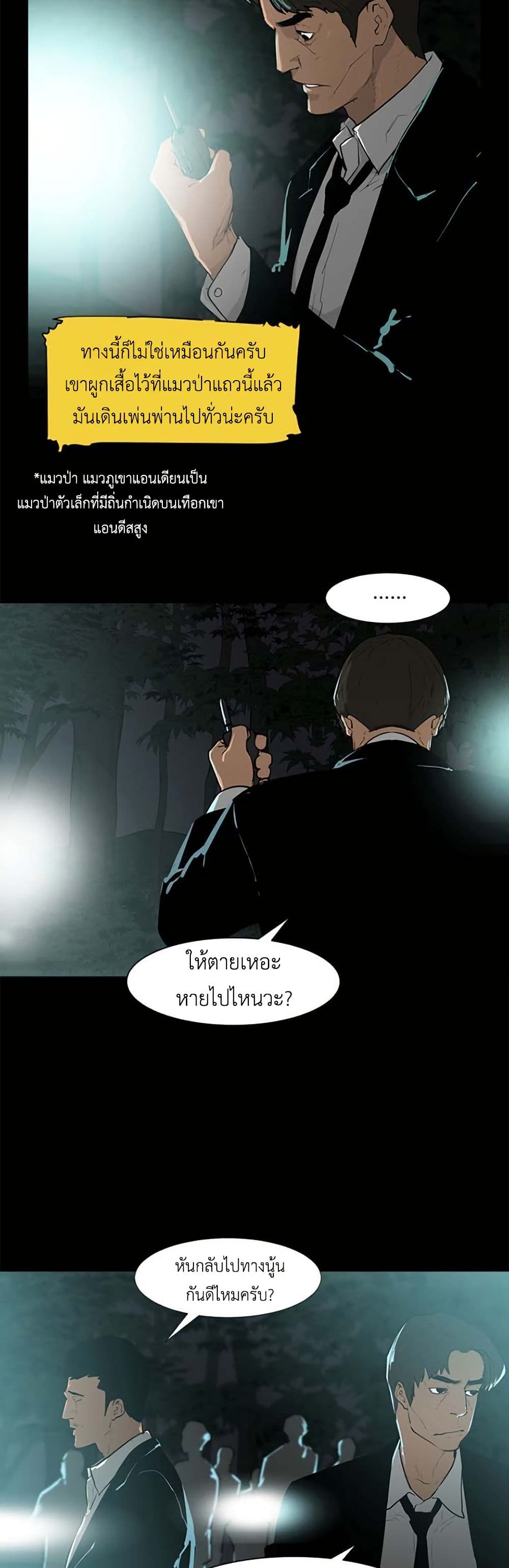 Colosseum page 7