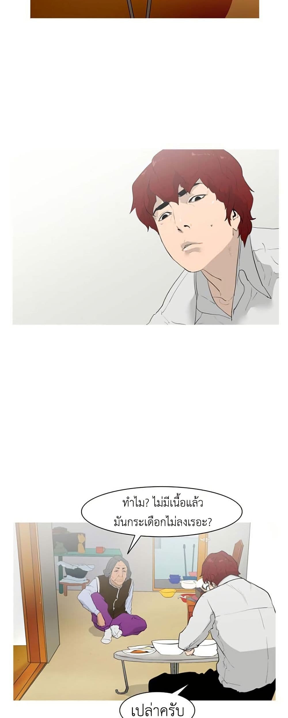 Colosseum page 6