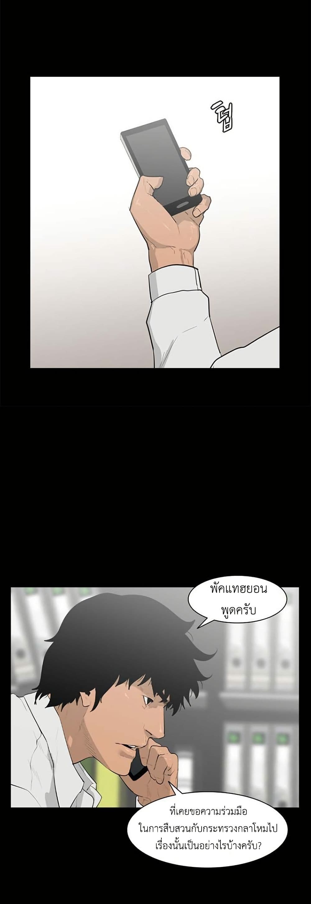 Colosseum page 9