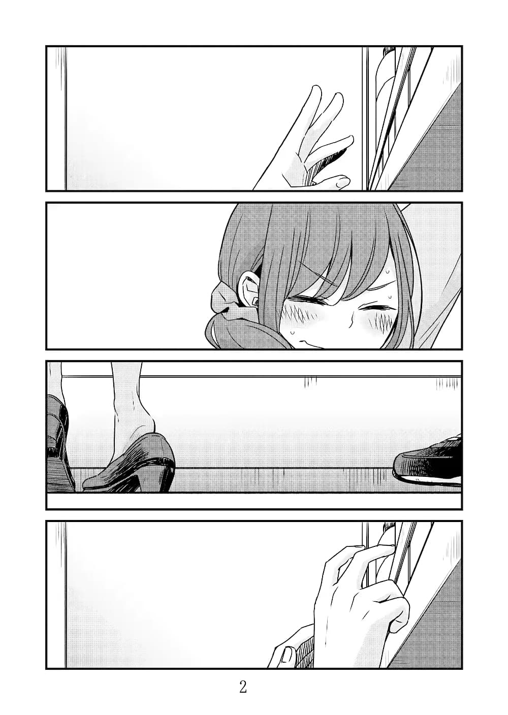 Combini de Kimi to no 5 fun kan page 2