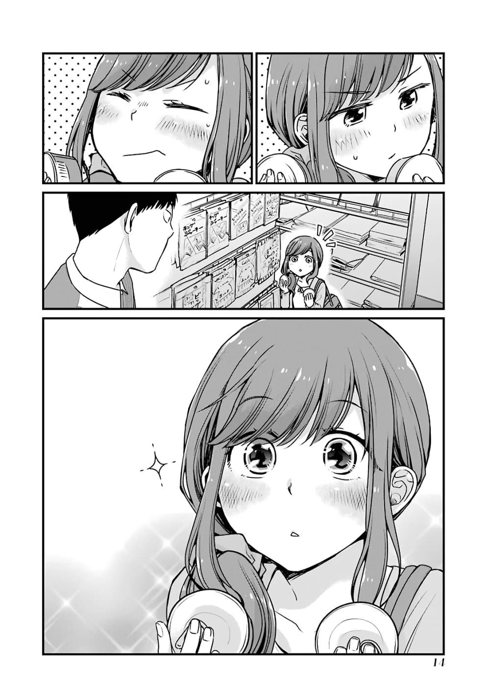 Combini de Kimi to no 5 fun kan page 4