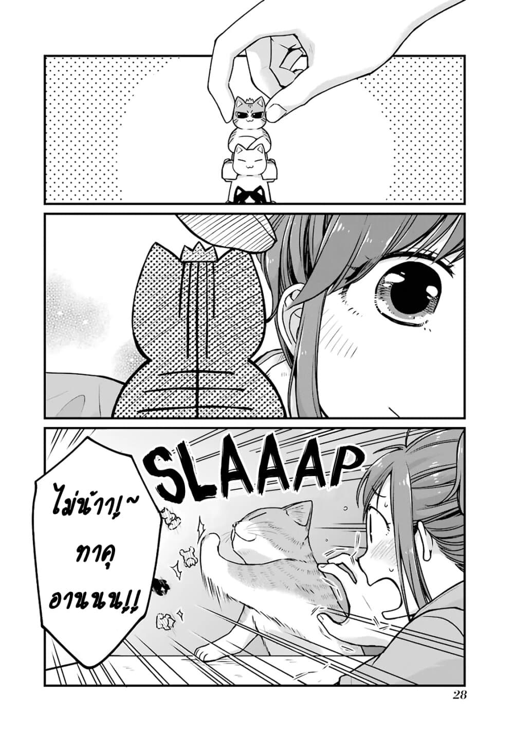 Combini de Kimi to no 5 fun kan page 10
