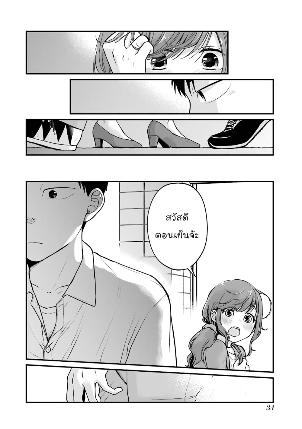 Combini de Kimi to no 5 fun kan page 6