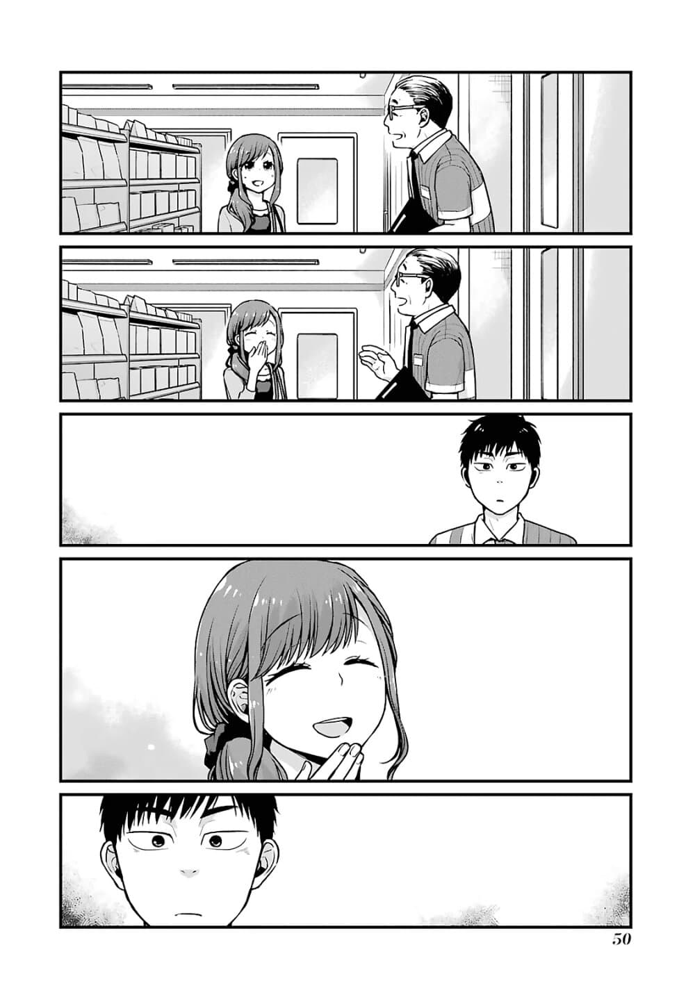 Combini de Kimi to no 5 fun kan page 4