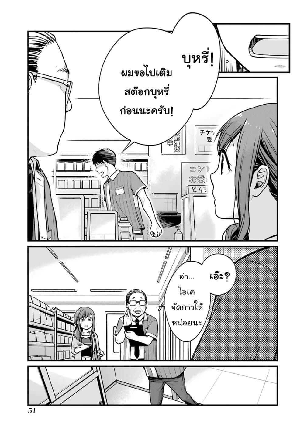 Combini de Kimi to no 5 fun kan page 5