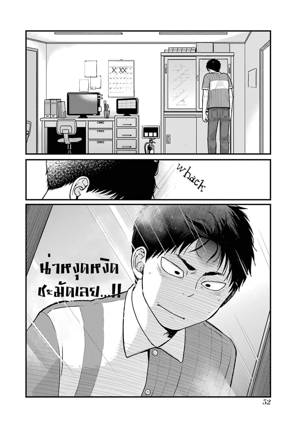 Combini de Kimi to no 5 fun kan page 6