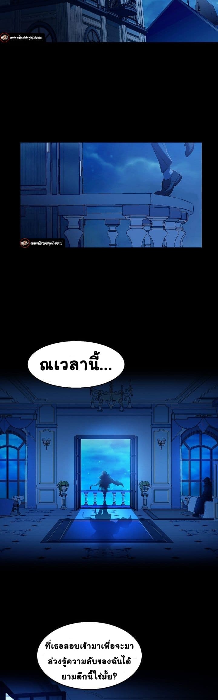 Come Out, Romeo page 2