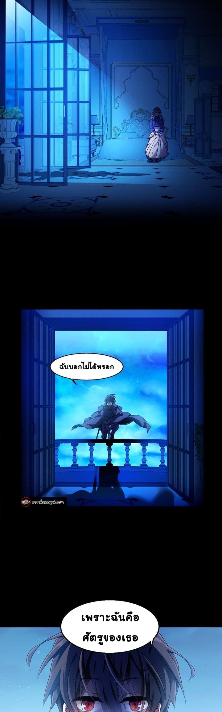Come Out, Romeo page 3