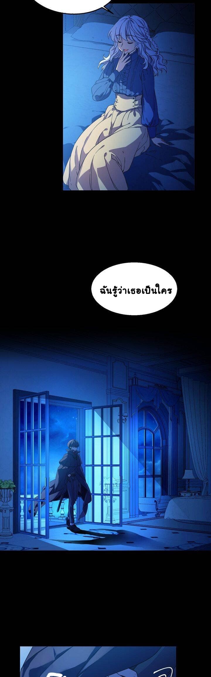 Come Out, Romeo page 5