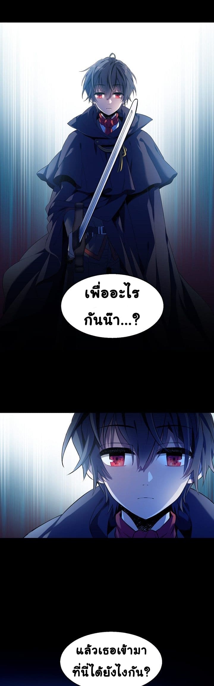 Come Out, Romeo page 7