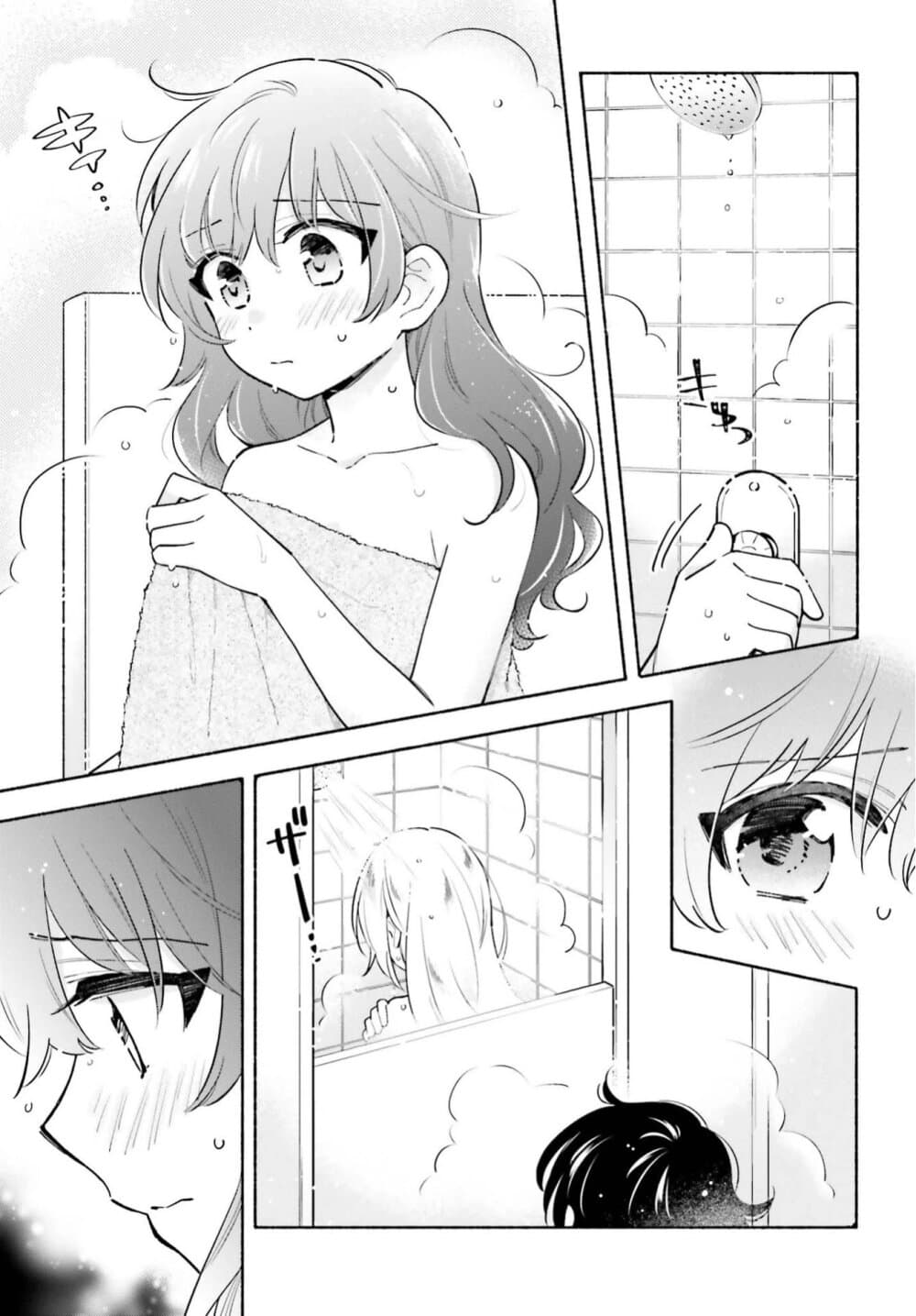 Come Rain or Shine page 2
